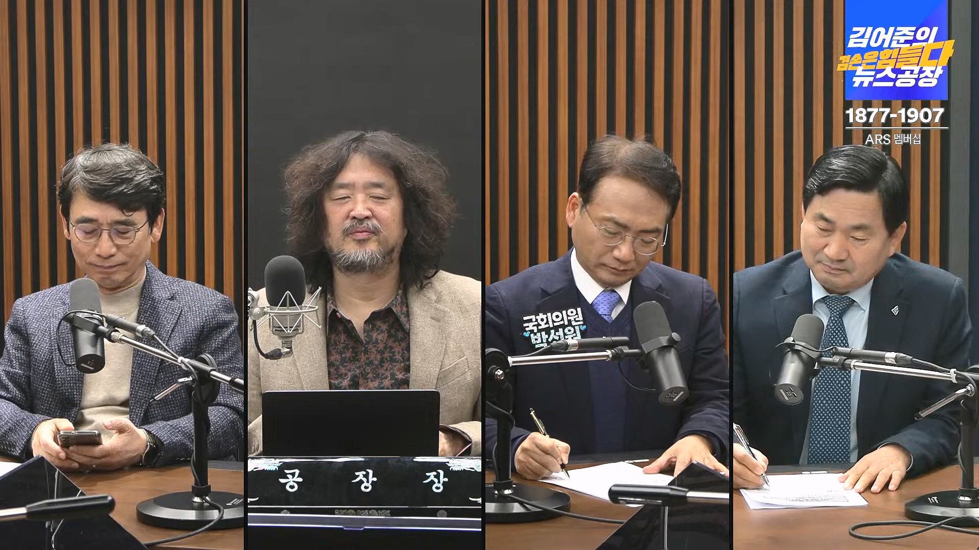 김어준의 겸손은힘들다 뉴스공장 2024년 12월 6일 금요일 [유시민, 김도균, 김종대, 박선원, 류혁, TEH살롱, 여론조사, 금요미식회].mp4_20241206_202022.338.jpg