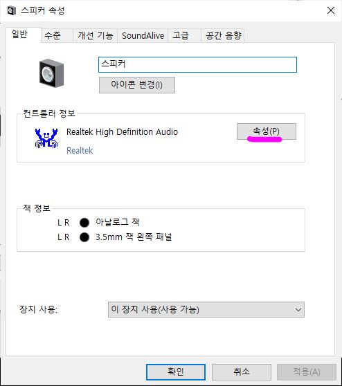 윈도우-소리장치-헤드셋-설치-5