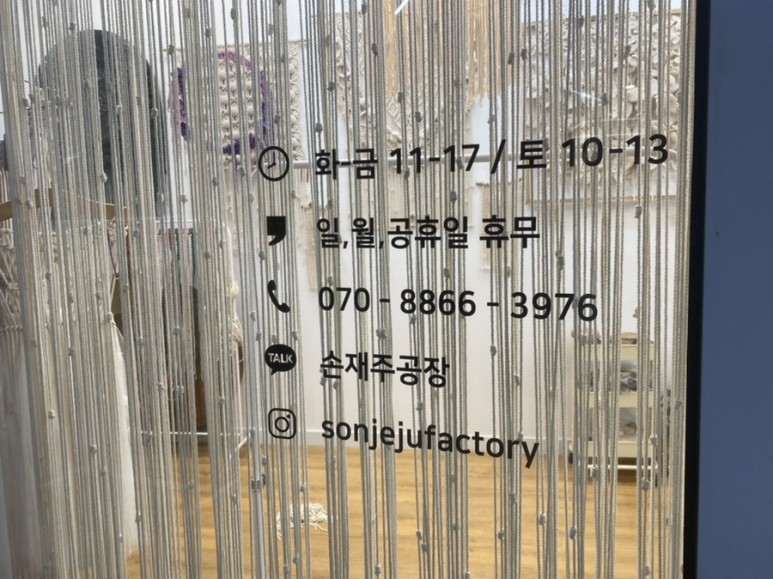 마크라메 트리 [합정] 손재주공장 마크라메 원데이클래스