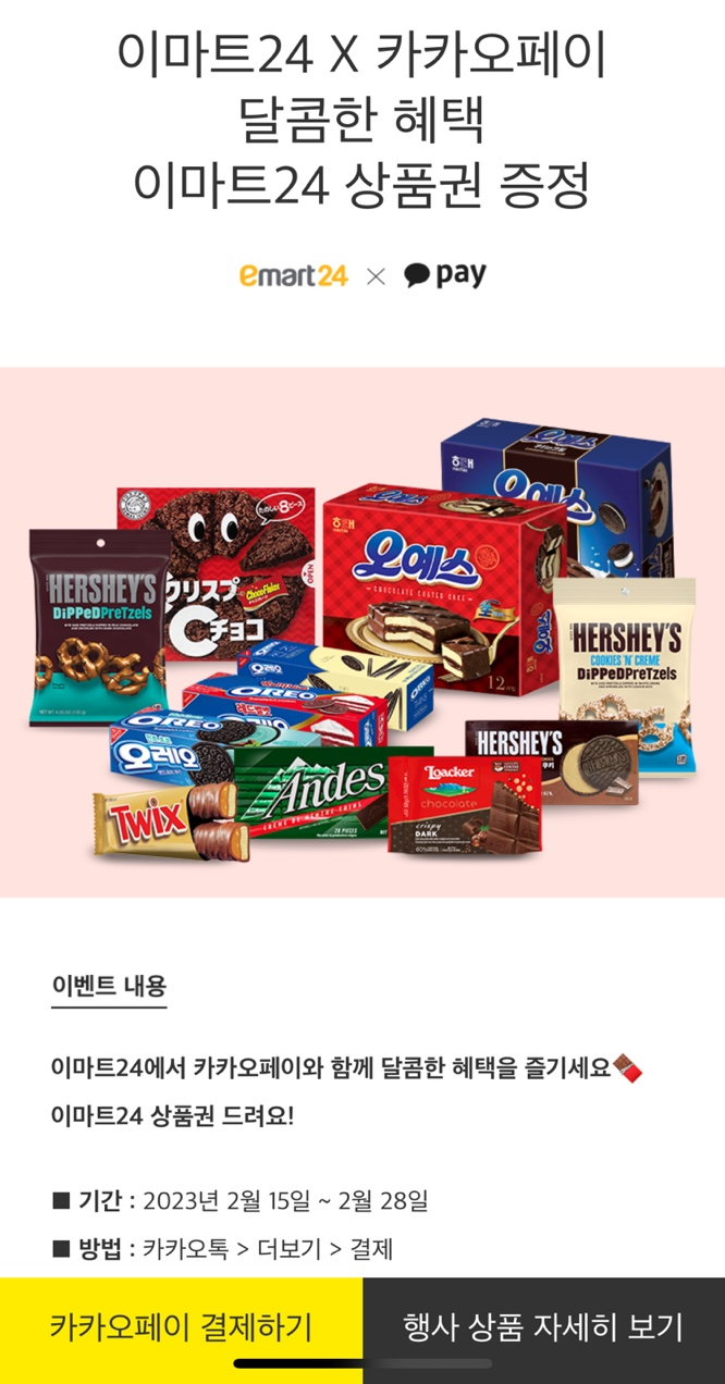 5,000원 - 상품권 - 사은품