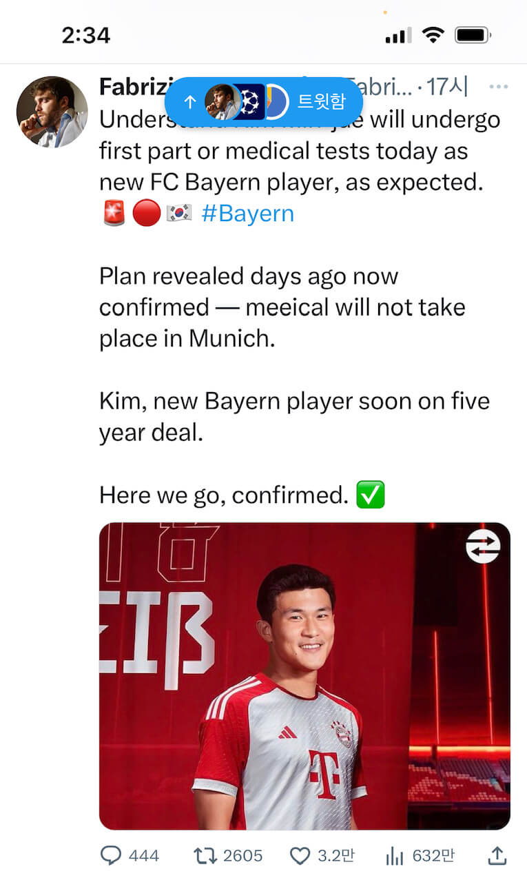 김민재 바에이른 뮌헨 이적관련 로마노 기자의 트위터