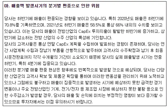 뉴로메카 투자위험요소3