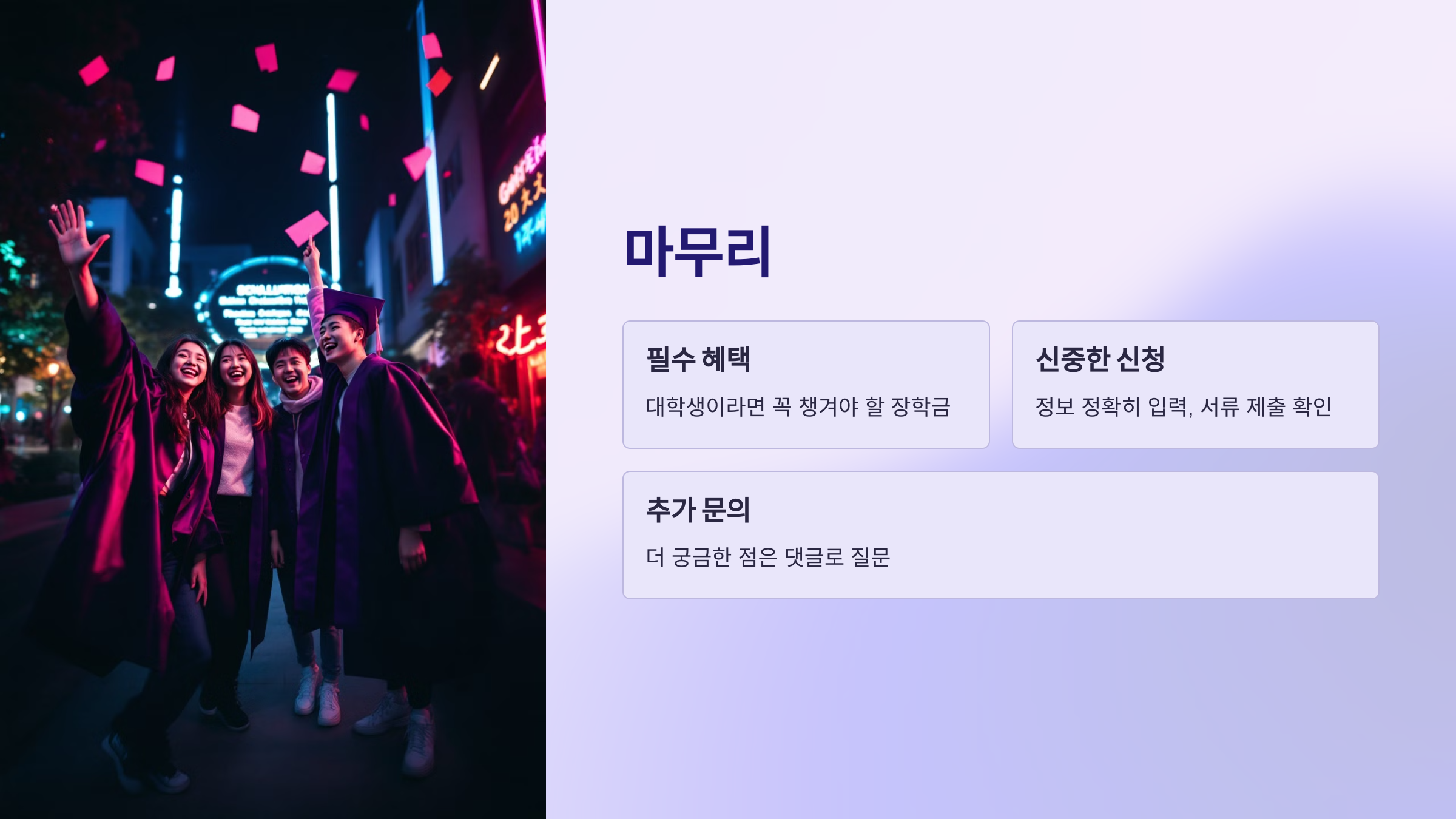 마무리