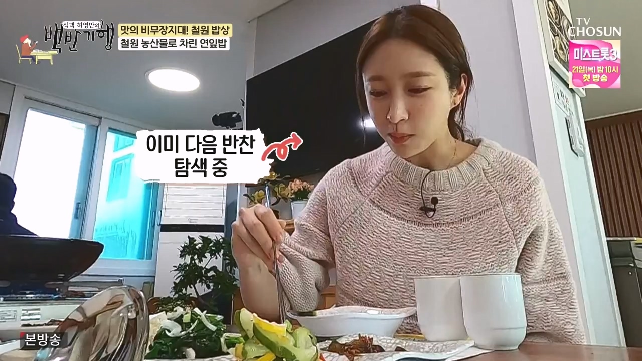 식객 허영만의 백반기행.E226.231216p-NEXT.mp4_20231216_171641.285.jpg