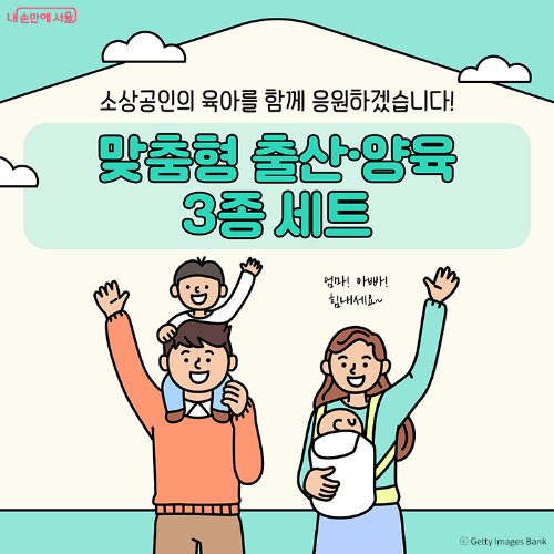 소상공인 육아휴직