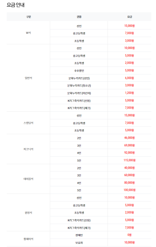 요금 안내