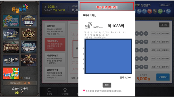 로또모바일 이미지