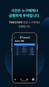 모바일 채굴 어플 \/ 카우카우 코인, Bee Network, Pi 코인, TimeStope, AiBox 리뷰