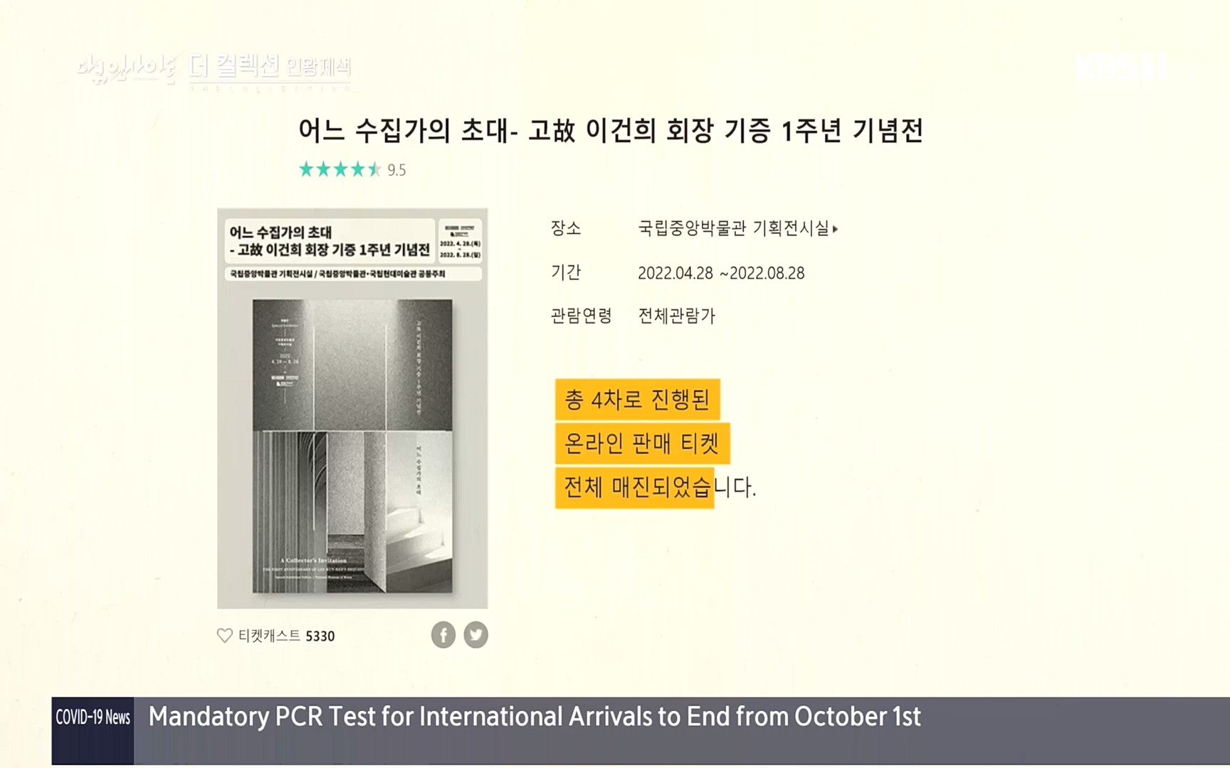 다큐 인사이트.E126.221006p.H264-F1RST.mp4_20221009_194050.953.jpg