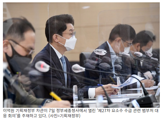  8일부터 수입 요소수 온라인 판매…하루 20리터 구매 가능_기획재정부