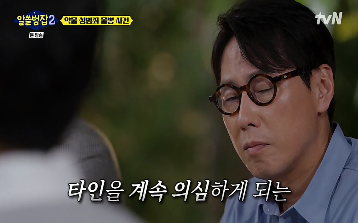 알쓸범잡 2.E15.220425p-NEXT.mp4_20220425_192134.689.jpg