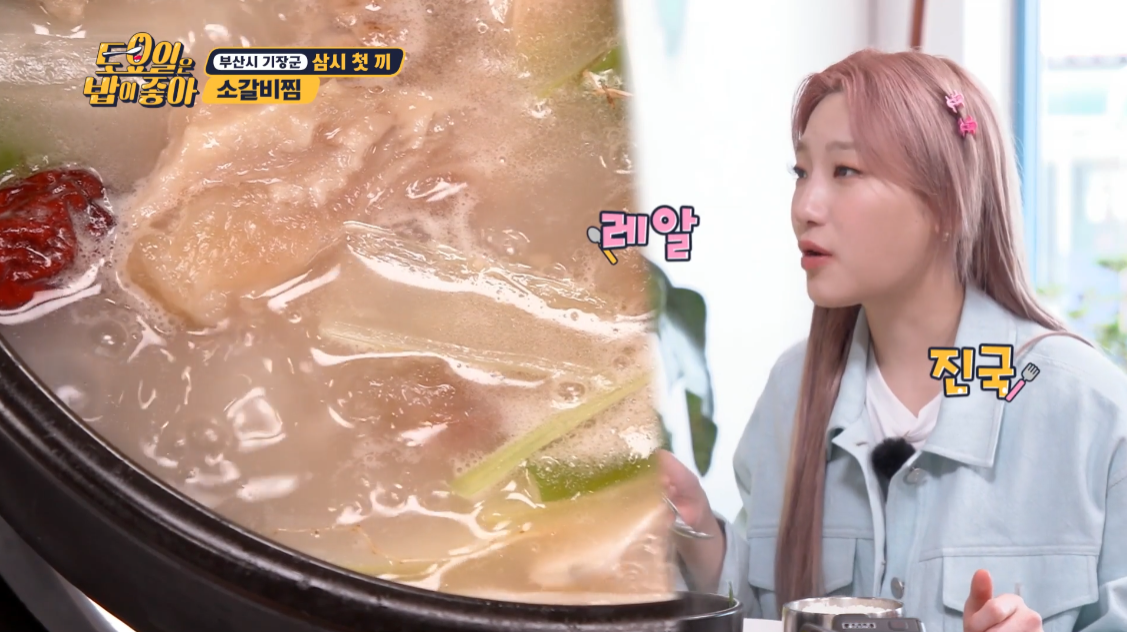 토요일은밥이좋아부산