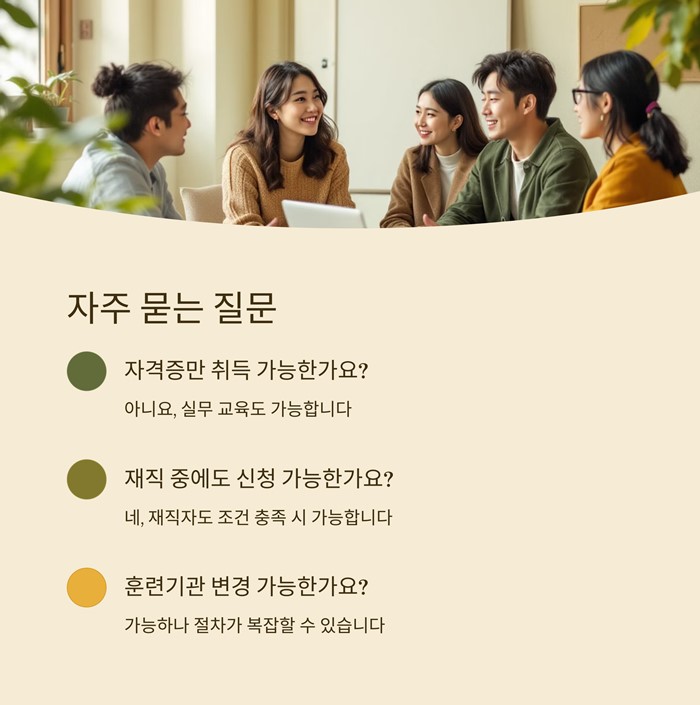 내일배움카드 사용방법 사용처 재발급 요약 이미지