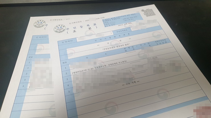  주민등록 초본(상세) 정부24 인터넷 발급방법