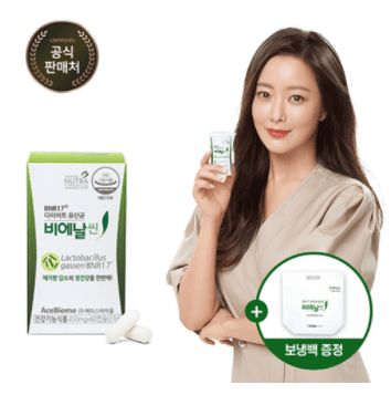 비에날씬 유산균 복용법 & 후기