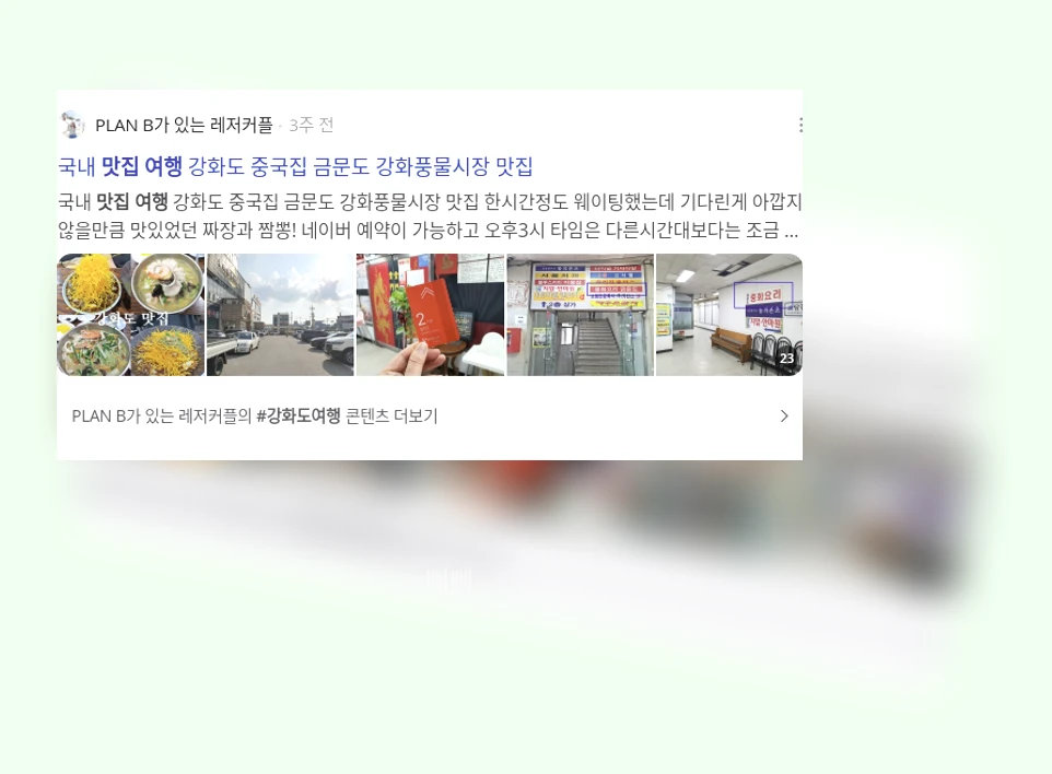 맛집 여행_2_subsection