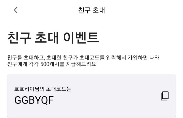 돈상자 추천인 GGBYQF 2만원~ 현금 환급 가능 앱테크 추천