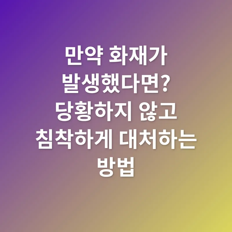 자동차 화재 예방_3