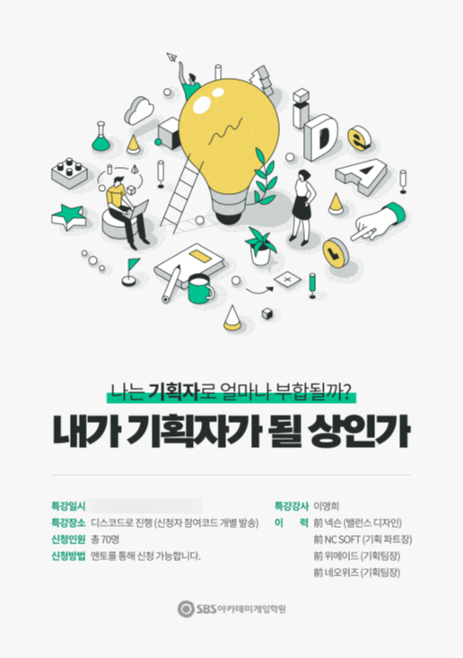 사람의 솔직후기 대전SBS아카데미게임학원 상담받아본 9