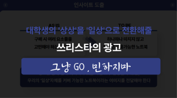 go광고 이미지