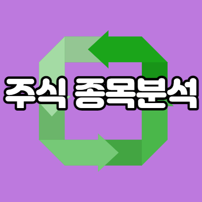  CJ CGV 주가전망(주식 투자)