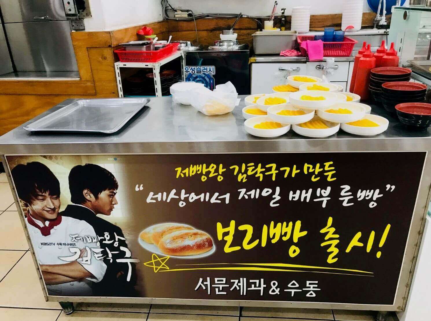 제빵왕 김탁구 보리빵 출시 서문우동