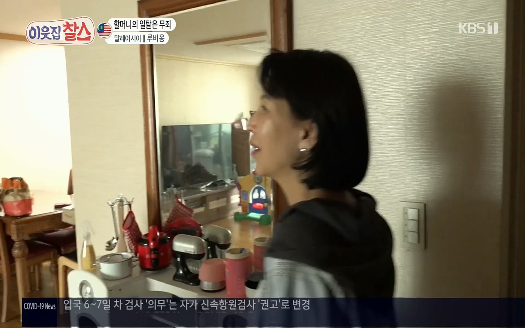 이웃집 찰스.E342.220614p.H264-F1RST.mp4_20220615_204213.200.jpg