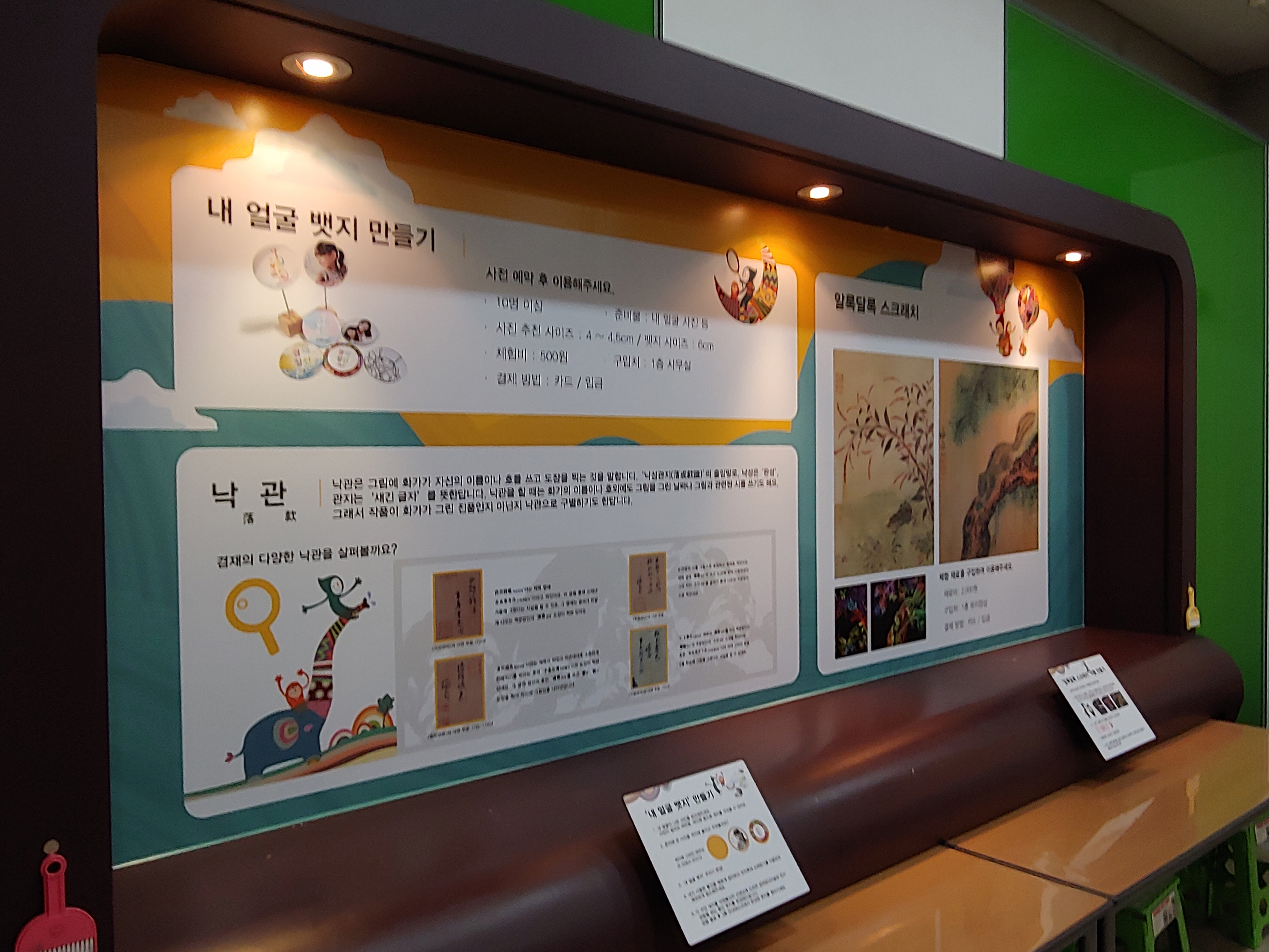겸재정선미술관, 진경산수화를 보다 - 휴식같은 여행으로의 초대 이미지