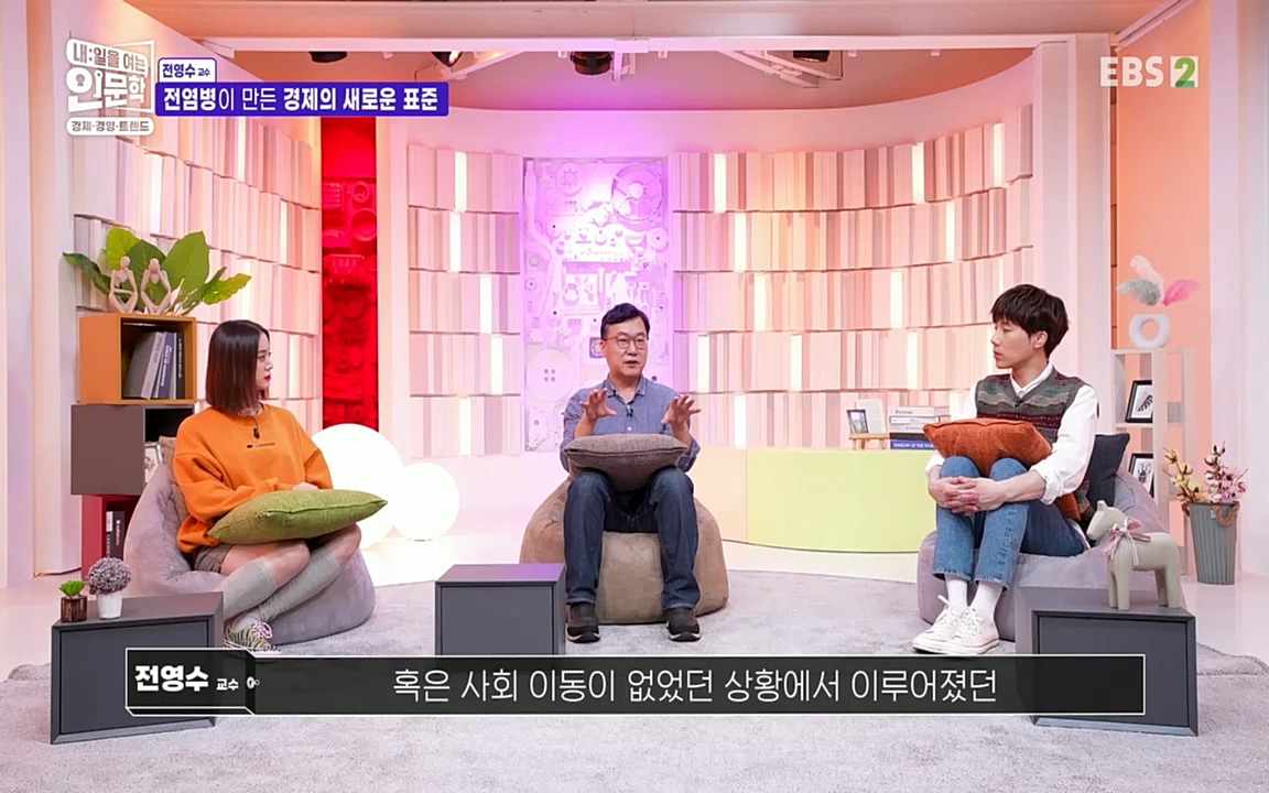 TV - 교육의 중심 EBS역사를 바꾼 전염병과 새로운 경제의 발견.mp4_20220725_210653.960.jpg
