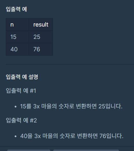[프로그래머스 코딩테스트] java Lv.0 저주의 숫자3 :: 췐틀맨 devlog