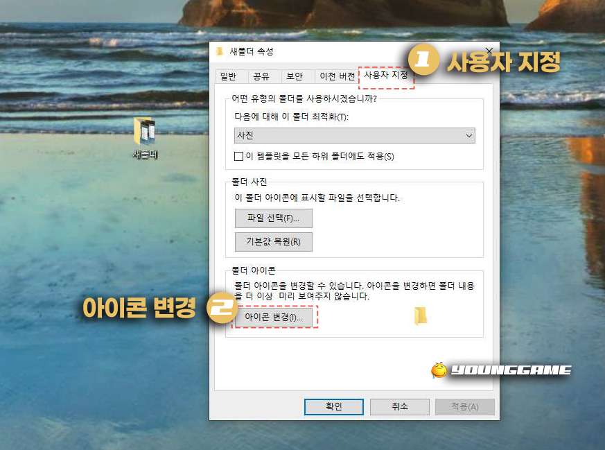 숨김파일 보기 바탕화면 옵션