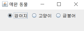  [쉽게 배우는 자바 프로그래밍] 14장 : 6번 - JAVA[자바]