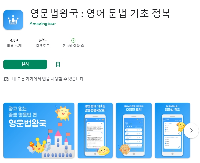  영문법 공부 방법 / 영어 문법 학습 어플 추천