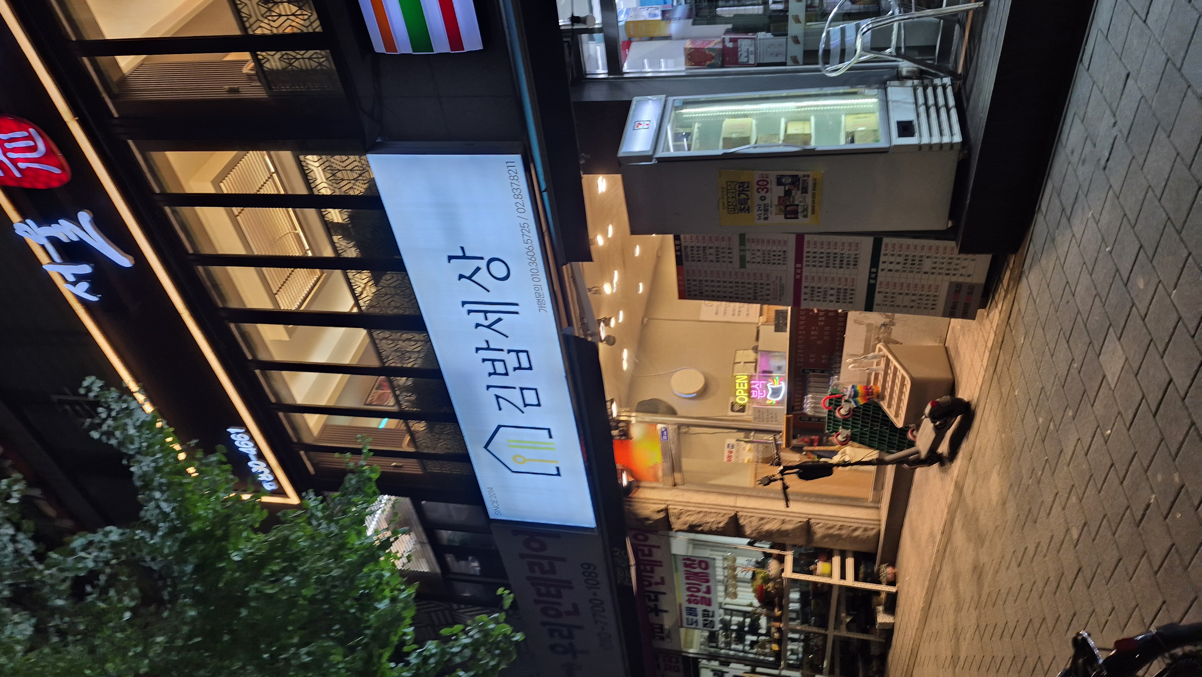 김밥세상 대표 사진