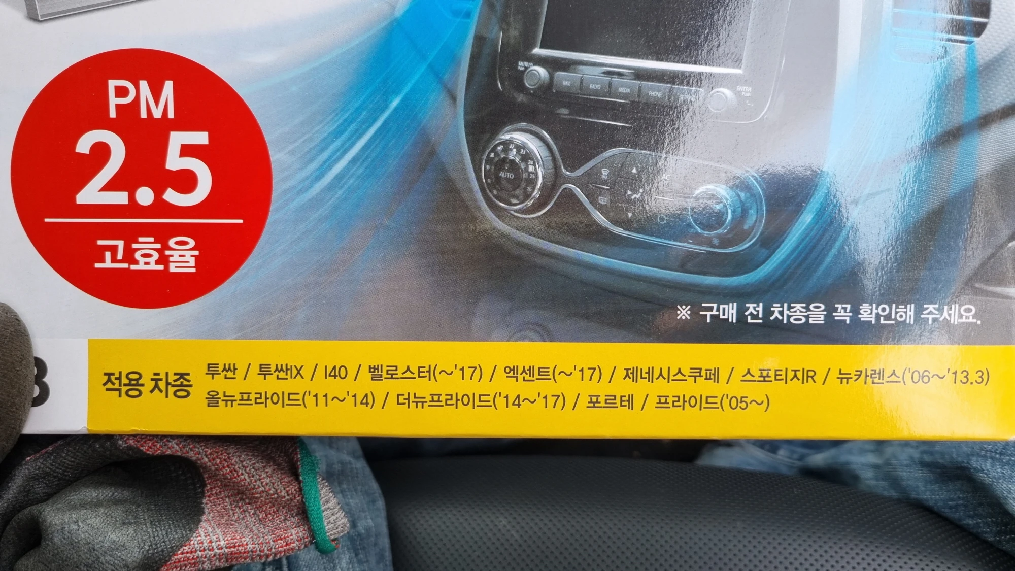 자동차 에어컨필터 규격