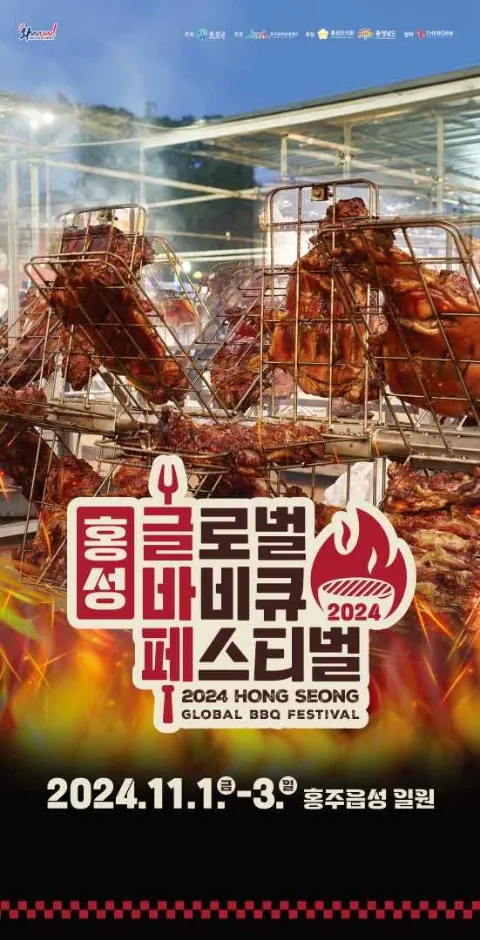 홍성축산물 이미지