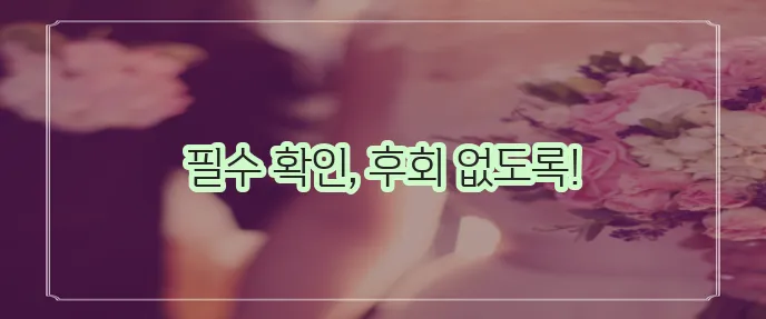 어린이 입원비 보험 가입 시 확인해야 할 순위는 필수입니다!