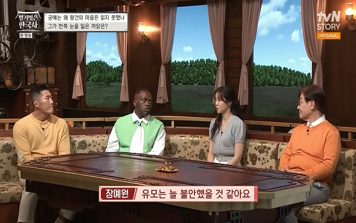 벌거벗은 한국사.E04.220521p-NEXT.mp4_20220622_204450.592.jpg