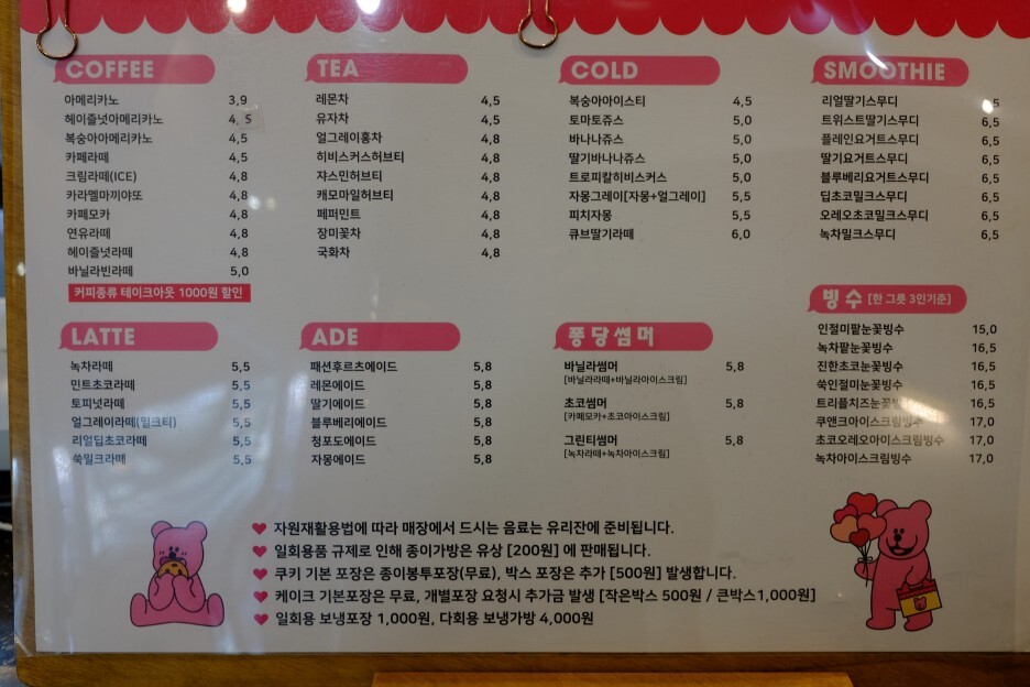 쑥인절미쿠키