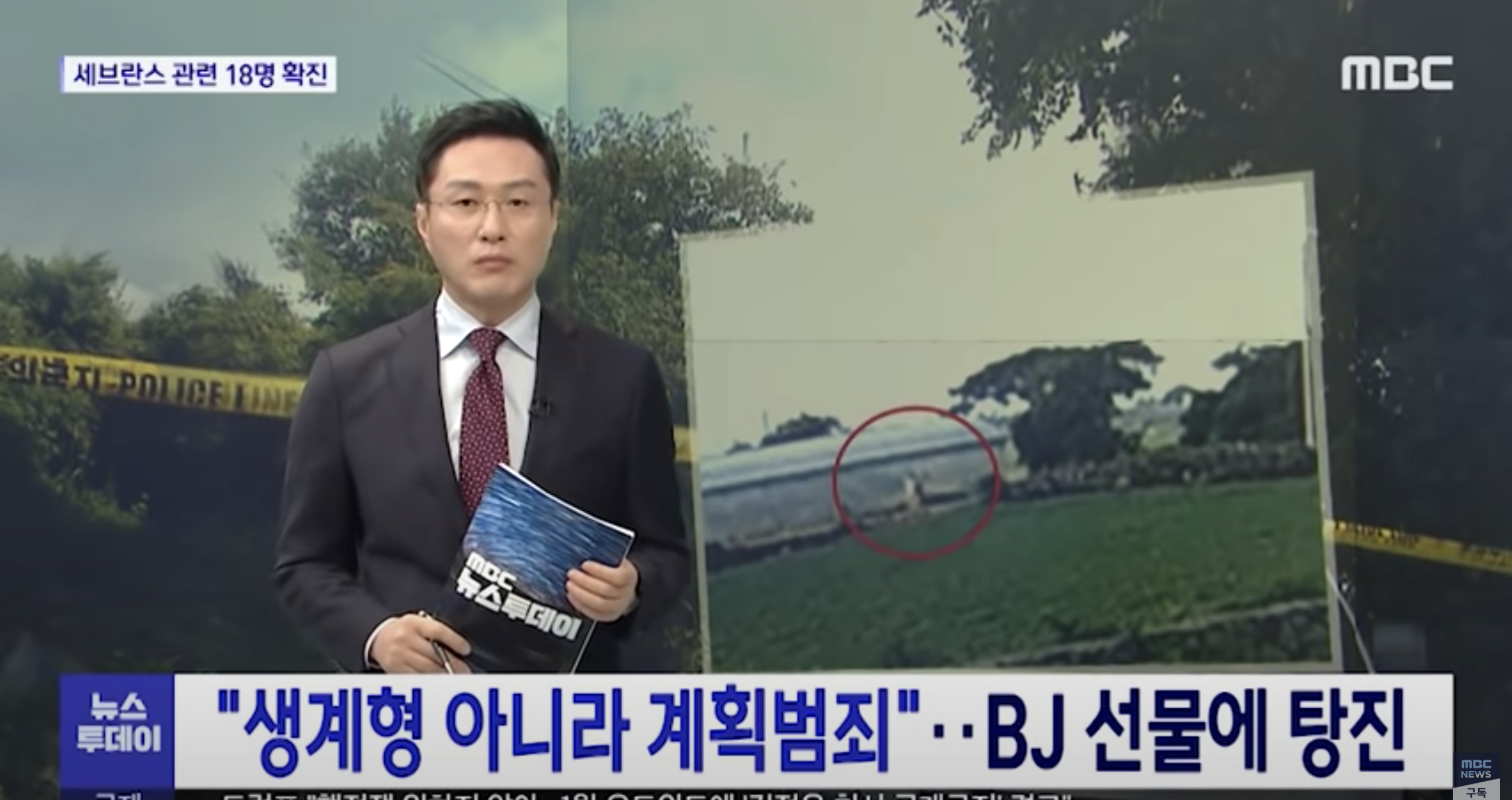  [부자들의 취미생활]인터넷 BJ선물, 어디까지 가능??