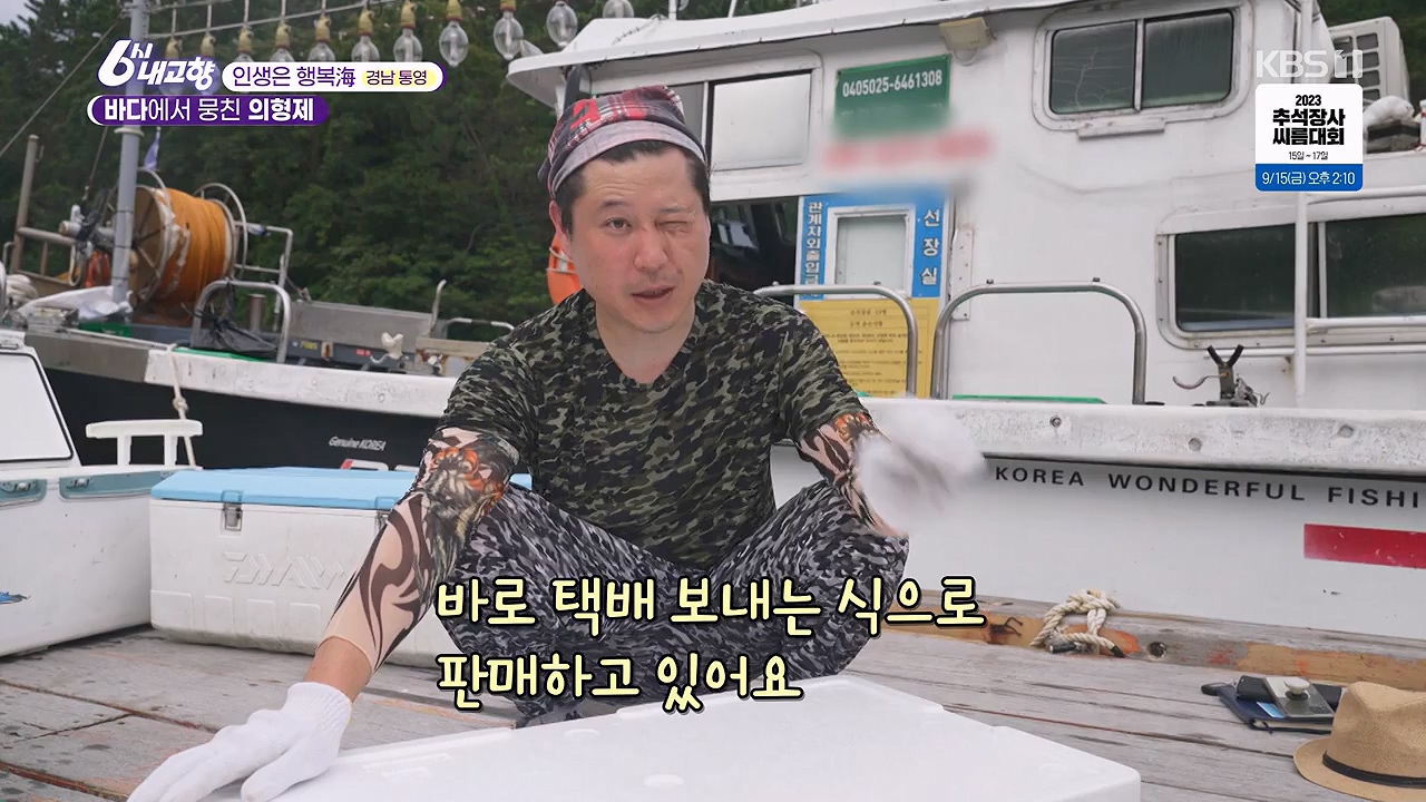6시 내고향.E7878.230912p-NEXT.mp4_20230918_211139.669.jpg