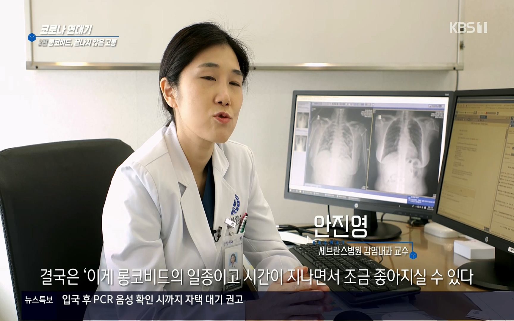 생로병사의 비밀.E827.220720p.H264-F1RST.mp4_20220721_203830.589.jpg