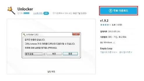 삭제 안되는 파일