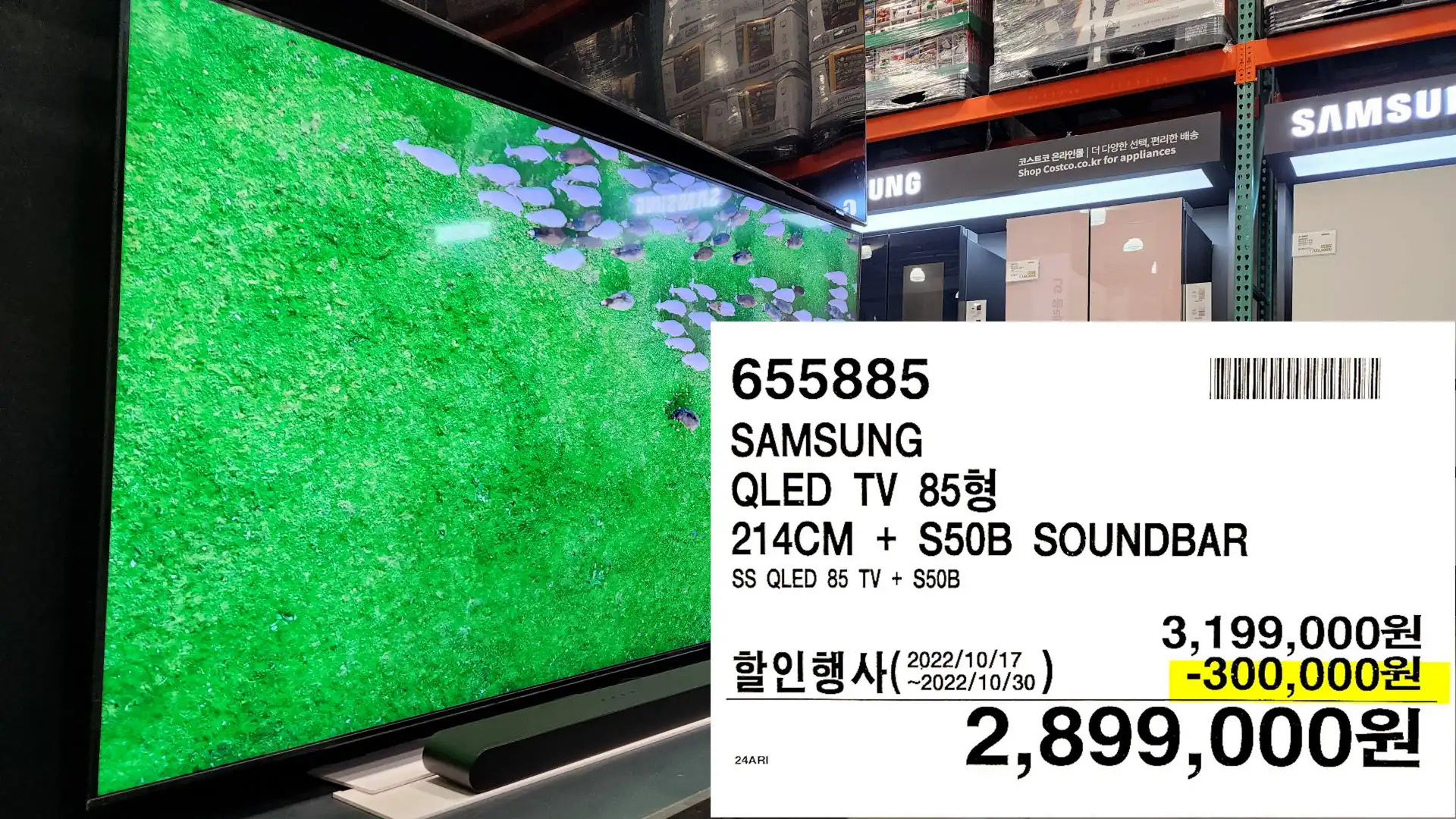 SAMSUNG
QLED TV 85
214CM+ S50B SOUNDBAR
SS QLED 85 TV + S50B
2&#44;899&#44;000원