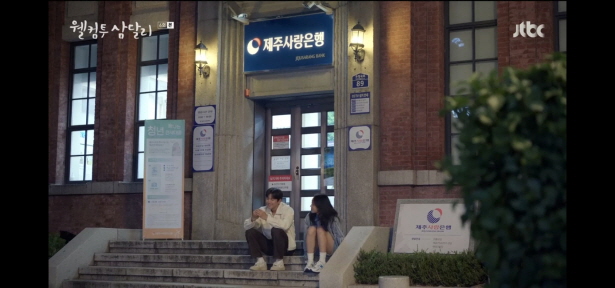 웰컴투 삼달리 6회 줄거리 내용 넷플릭스 드라마 6화 결말 리뷰 후기 스포주의