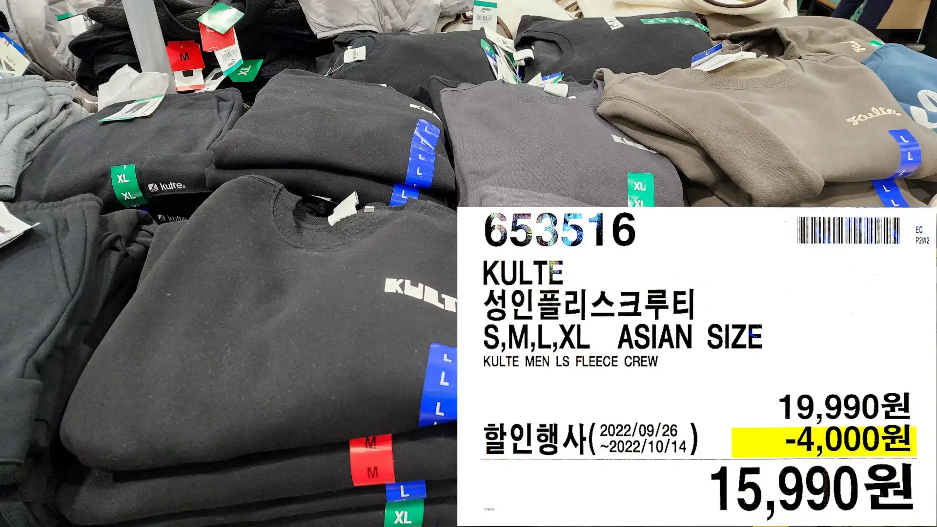 KULTE
성인플리스크루티
S&#44;M&#44;L&#44;XL ASIAN SIZE
KULTE MEN LS FLEECE CREW
15&#44;990원