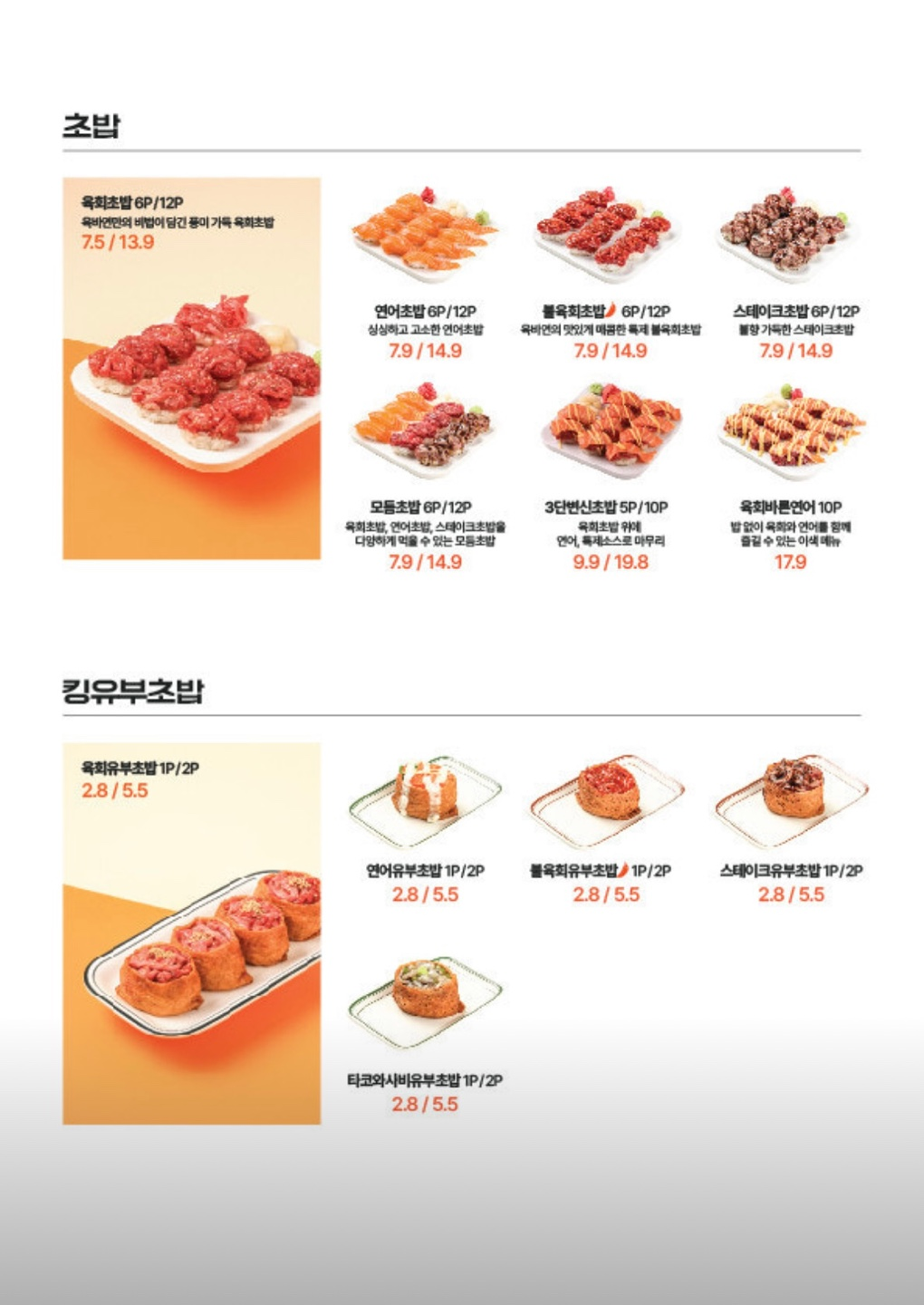 육회바른연어 이미지