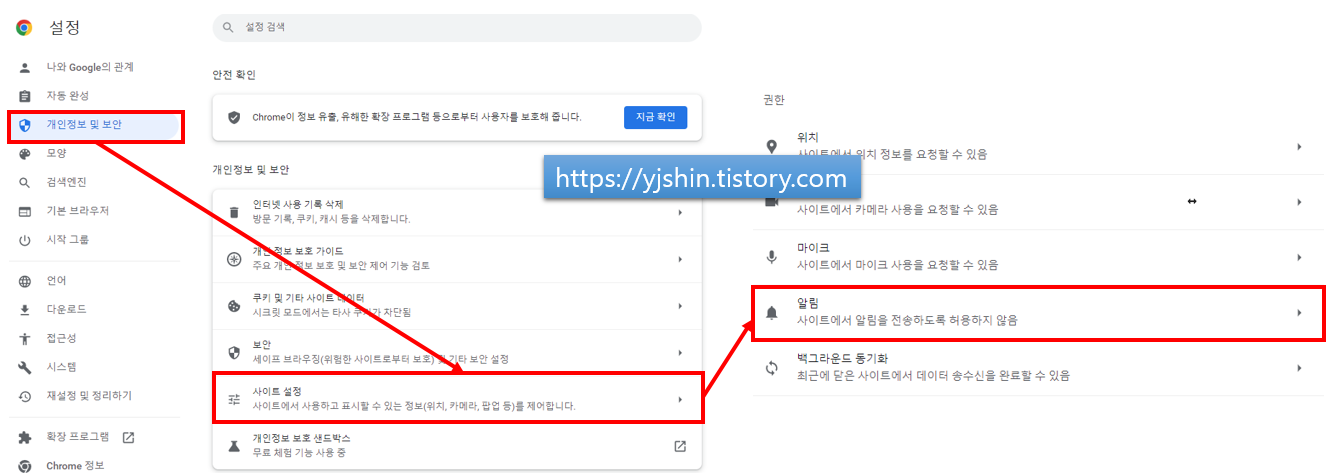 [Windows] 인터넷 광고창 안뜨게 하는 방법
