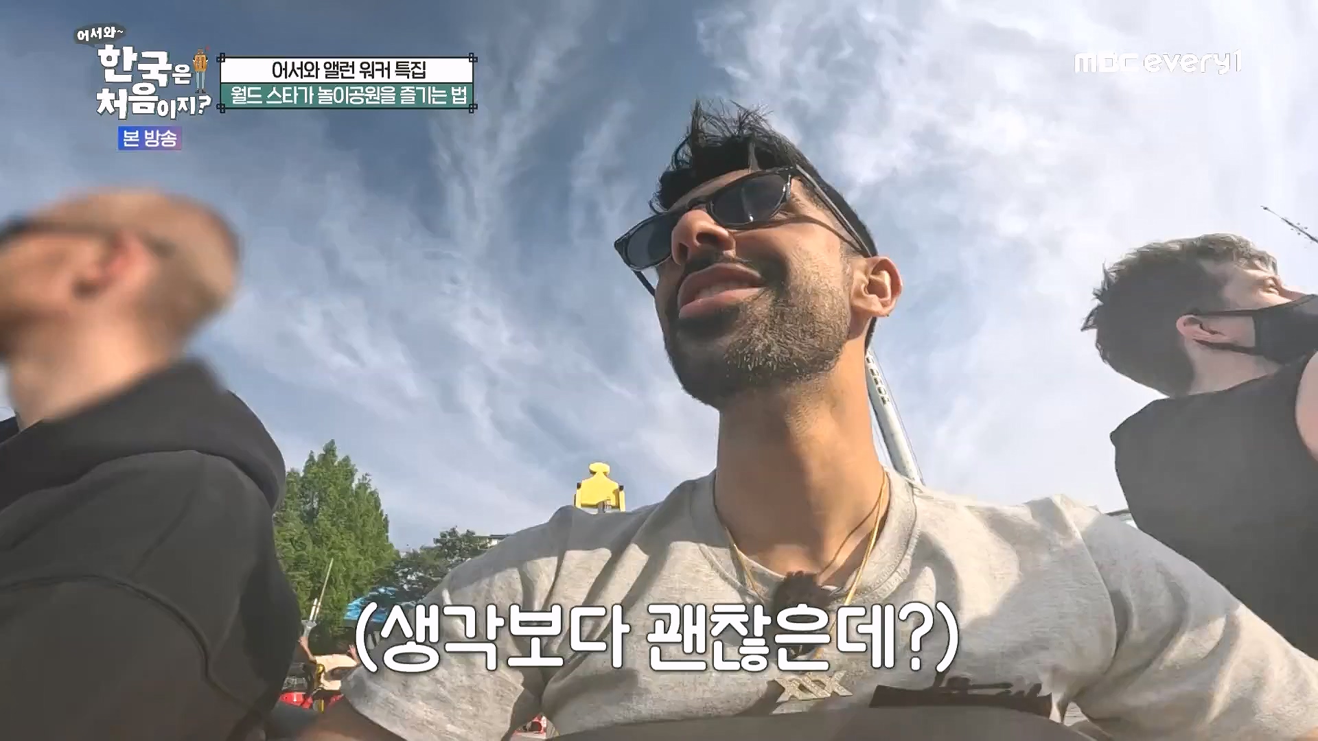 어서와 한국은 처음이지.E324.240725p.WANNA.mp4_20240726_203441.769.jpg
