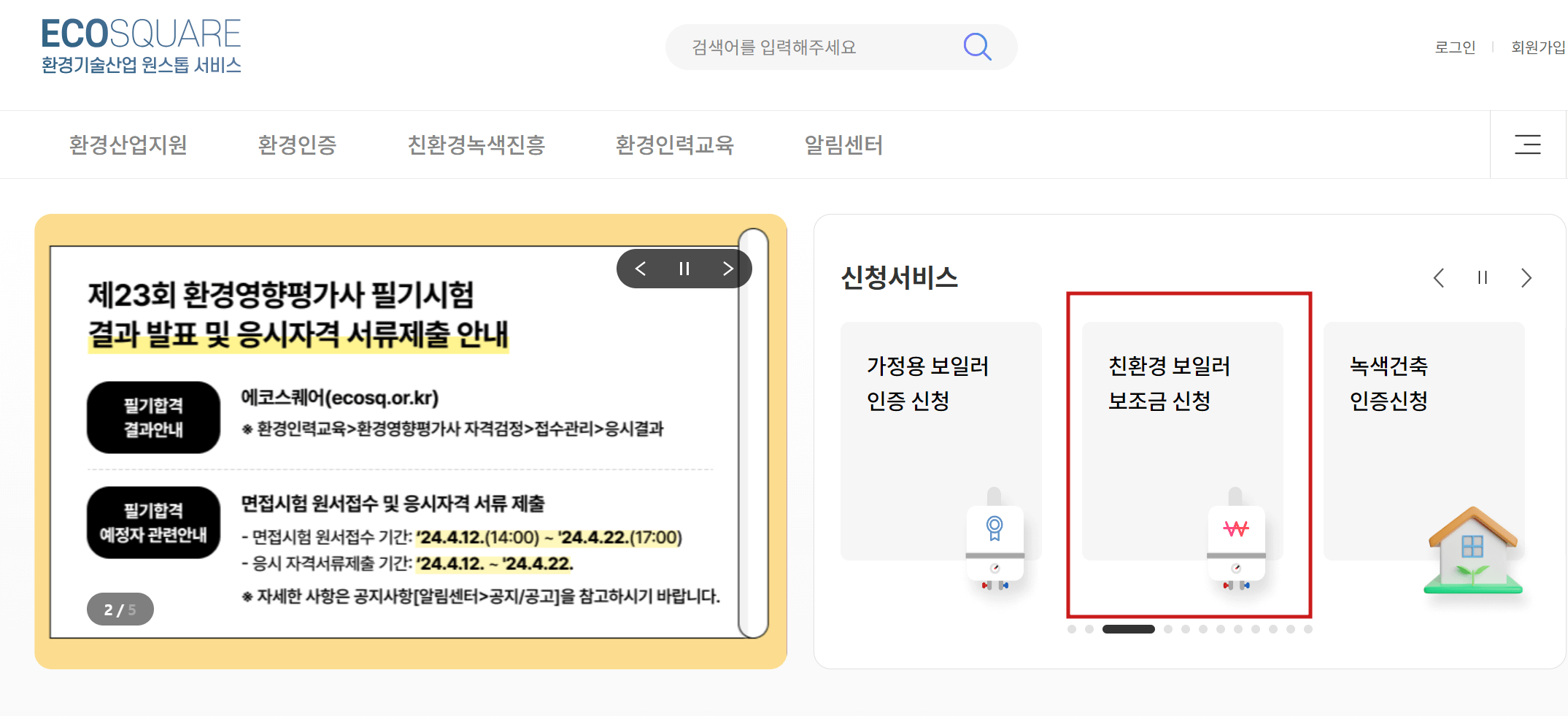 보일러 교체 지원금